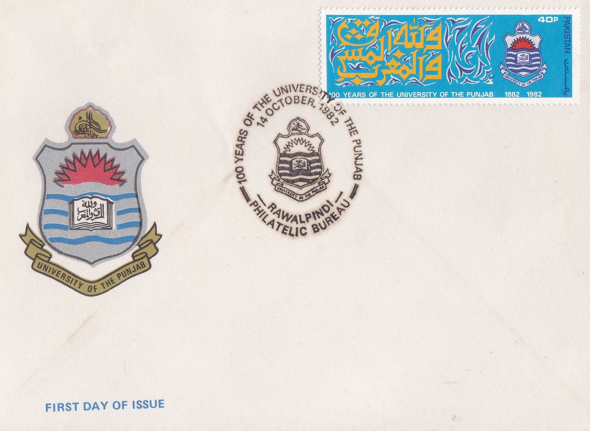 (image for) Pakistan Fdc 1982 Brochure & Stamp Punjab University