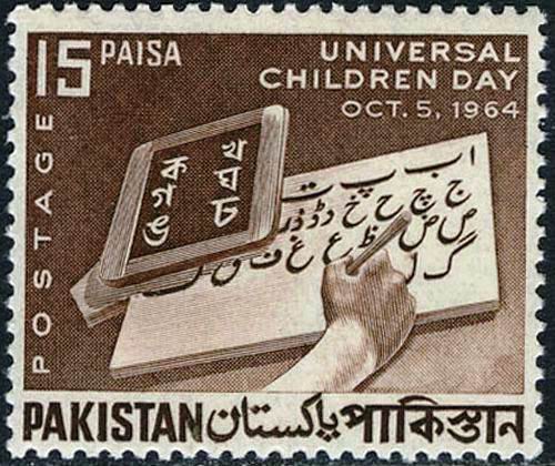 (image for) Pakistan Fdc 1964 Brochure & Stamp Universal Children Alphabets