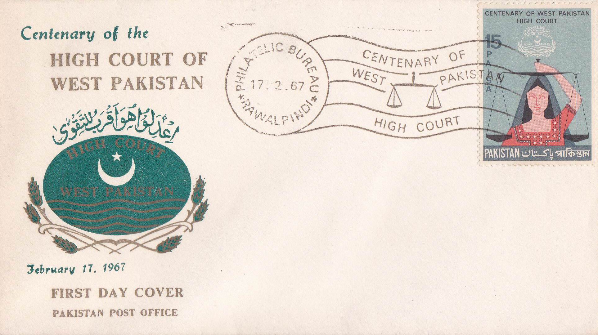 Pakistan Fdc 1967 Brochure & Stamp West Pakistan High Court