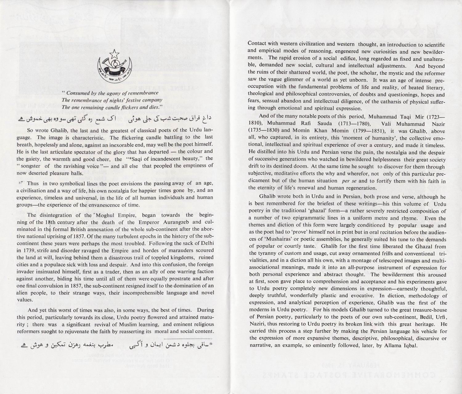(image for) Pakistan Fdc 1969 Brochure & Stamp Mirza Ghalib The Great Poet