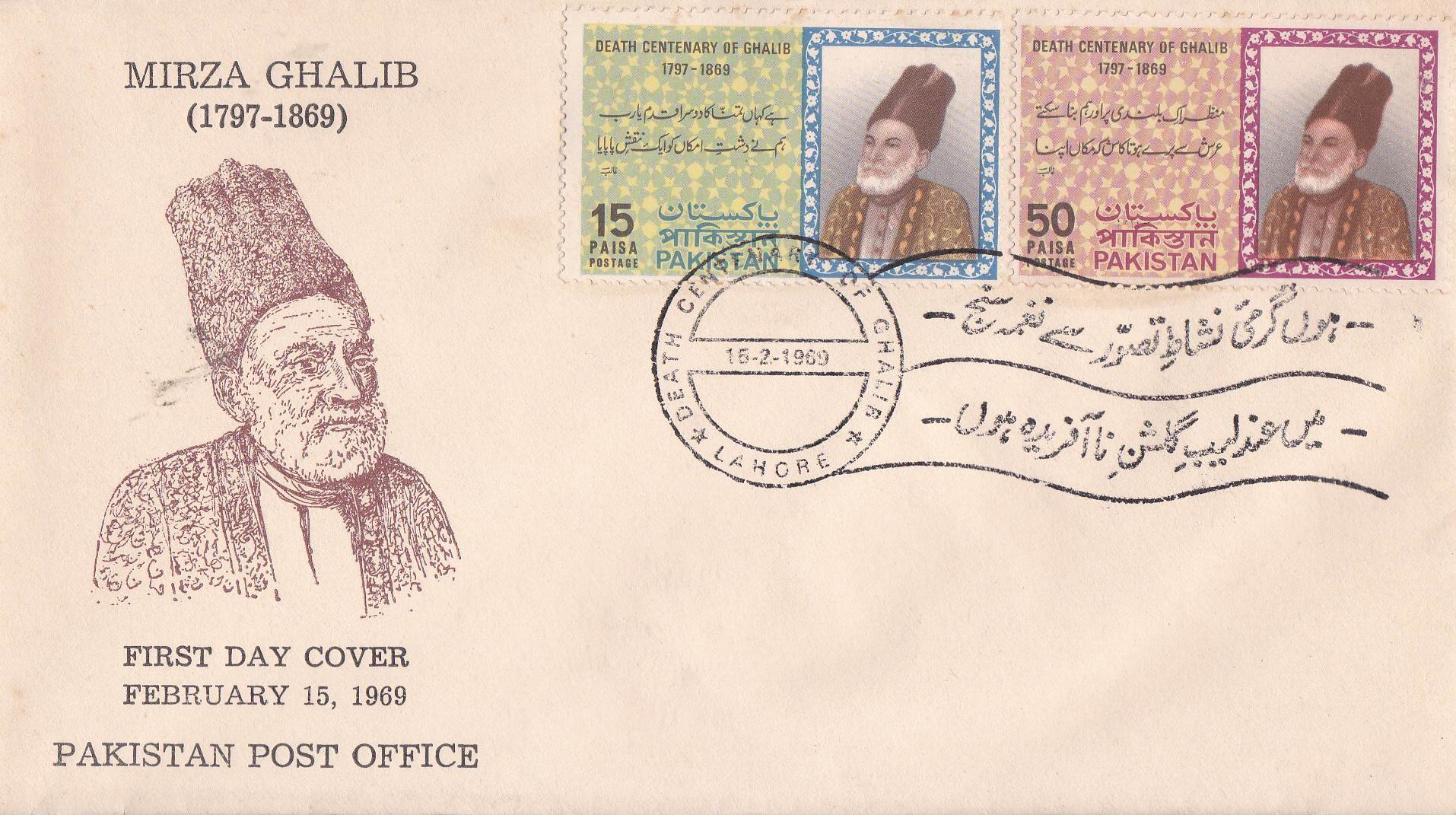 (image for) Pakistan Fdc 1969 Brochure & Stamp Mirza Ghalib The Great Poet