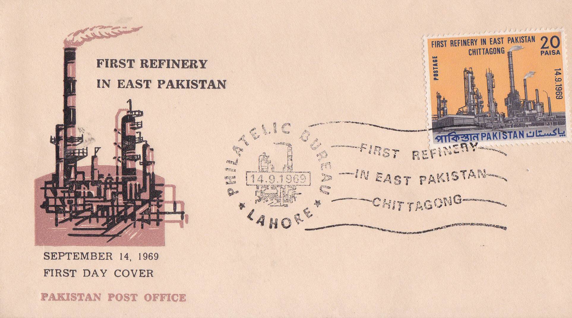 (image for) Pakistan Fdc 1969 Brochure & Stamp First Oil Refinery