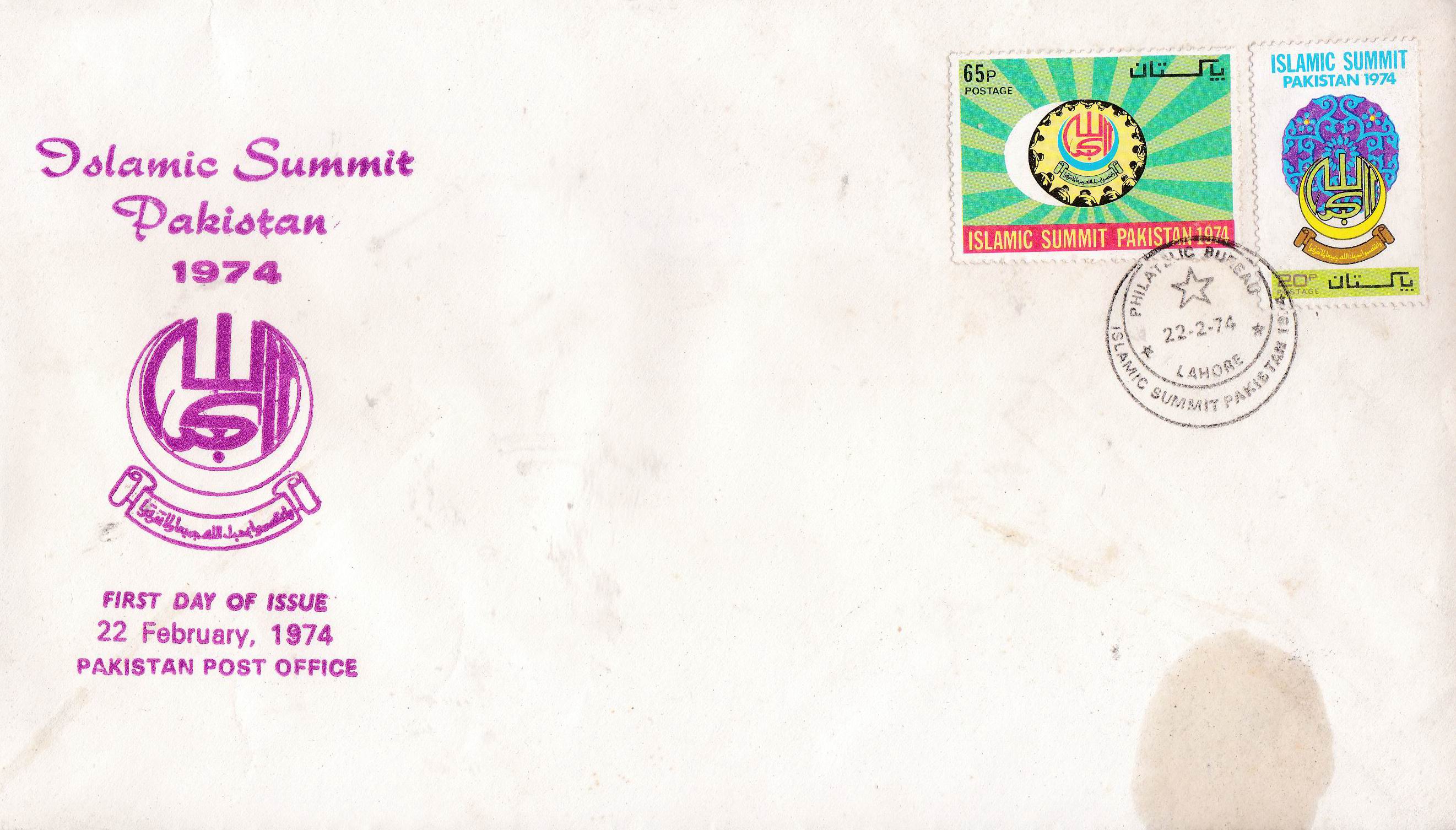 (image for) Pakistan Fdc 1974 Second Islamic Summit Conference