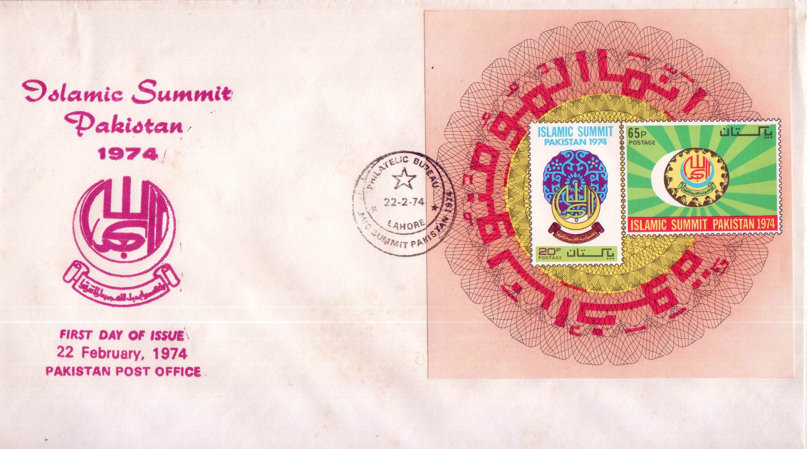 (image for) Pakistan Fdc 1974 Second Islamic Summit Conference