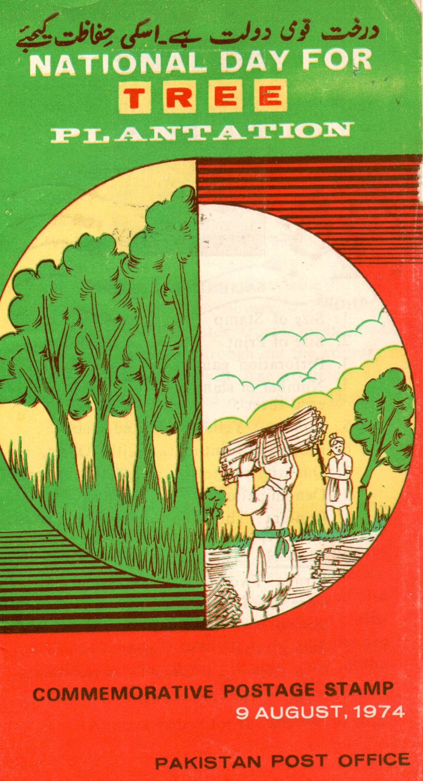 (image for) Pakistan Fdc 1974 Brochure & Stamp National Day Tree Plantation