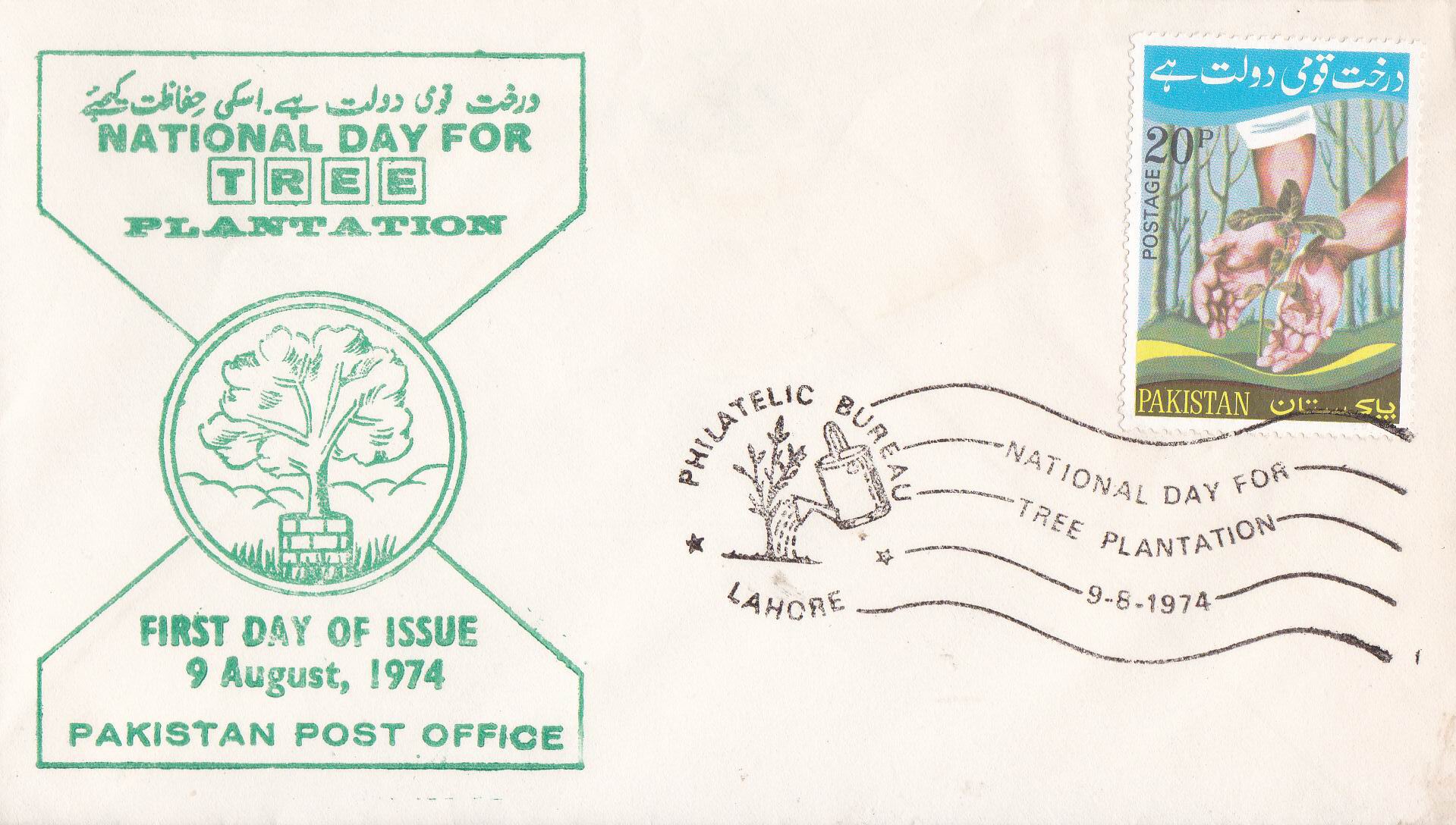 (image for) Pakistan Fdc 1974 Brochure & Stamp National Day Tree Plantation