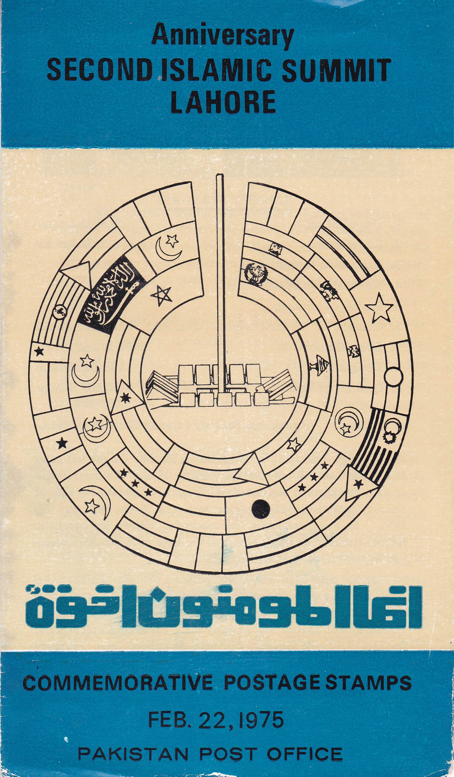 (image for) Pakistan Fdc 1975 Brochure Stamps 2nd Islamic Summit Conference