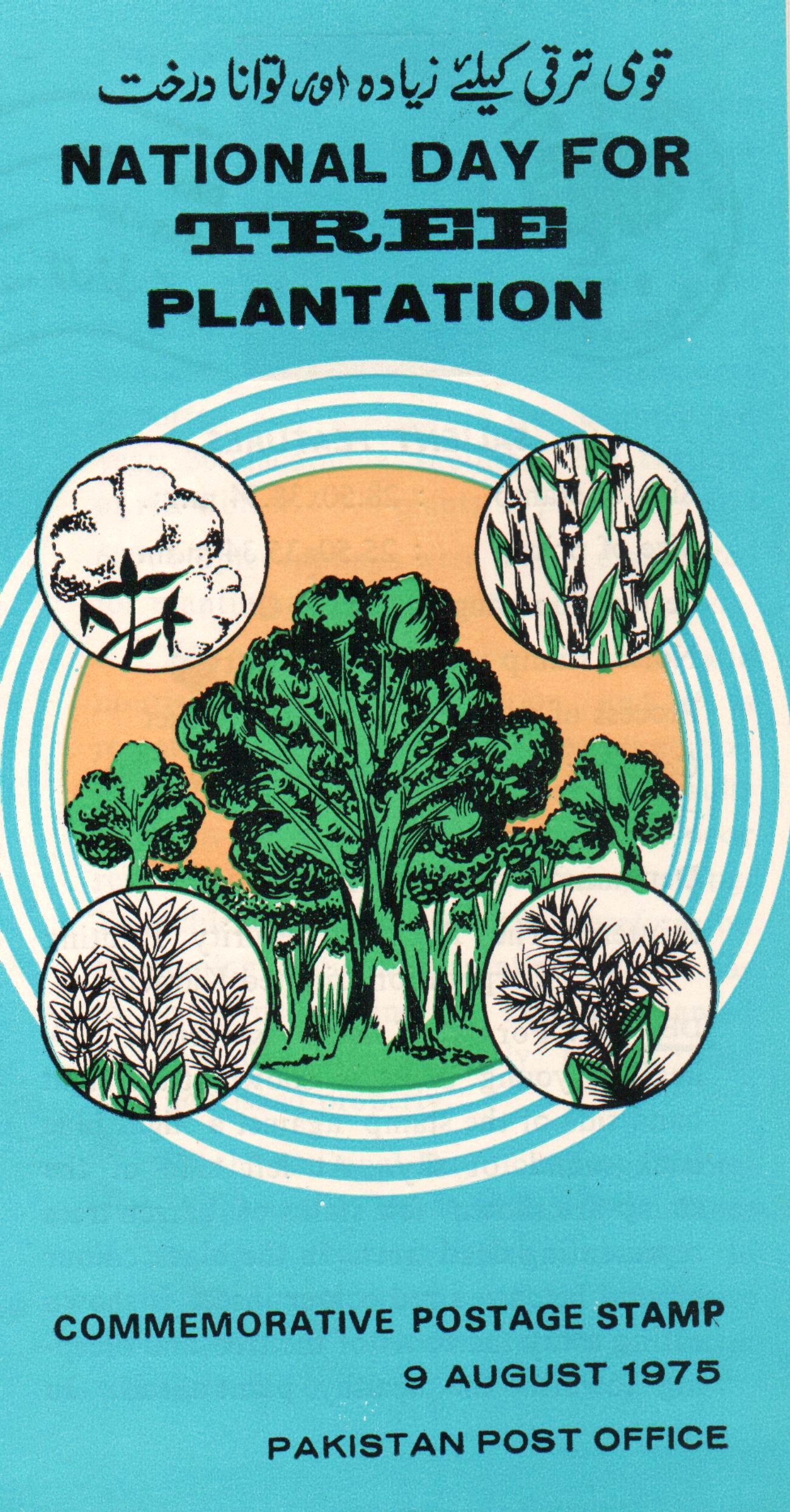 (image for) Pakistan Fdc 1975 Brochure & Stamp National Day Tree Plantation
