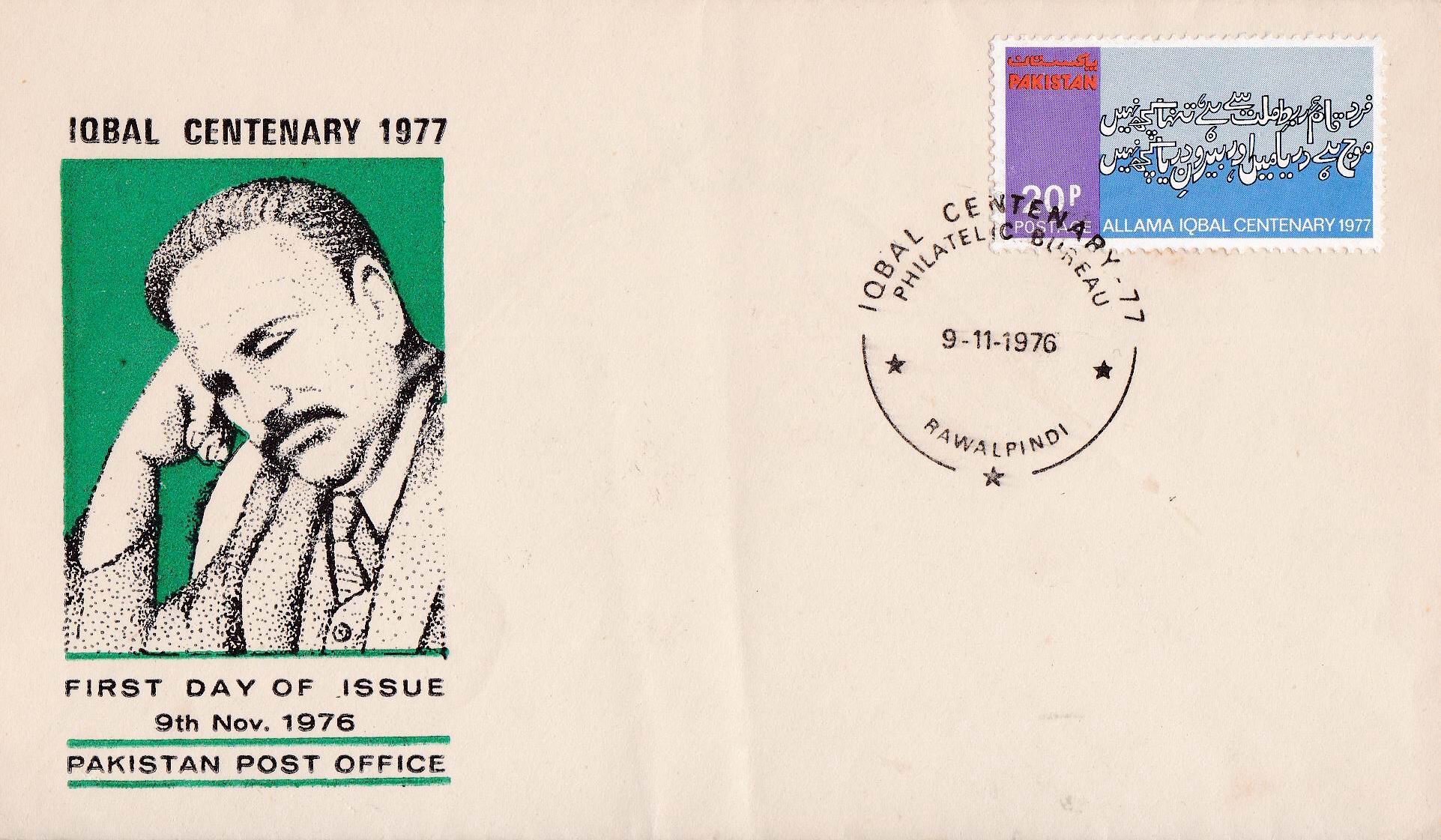 (image for) Pakistan Fdc 1976 Brochure & Stamp Allama Iqbal