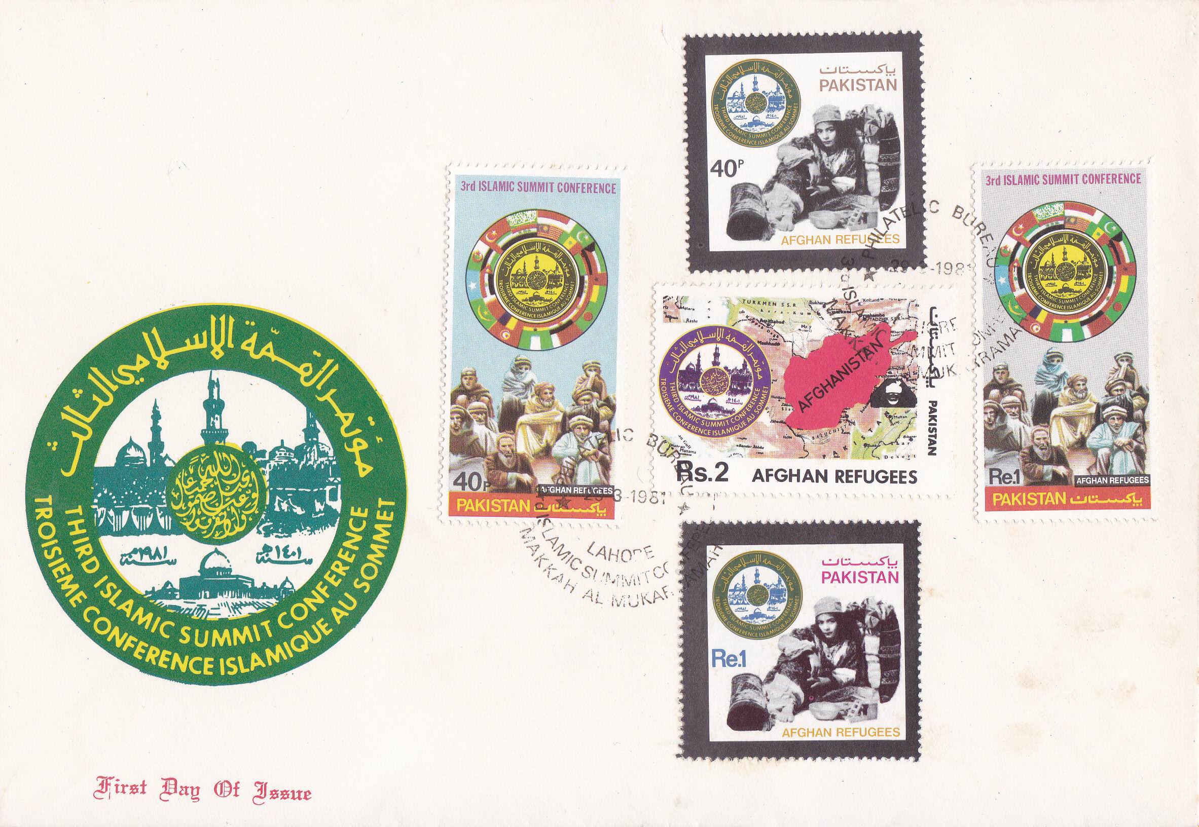(image for) Pakistan Fdc 1981 Brochure & Stamp Third Islamic Summit Conferen