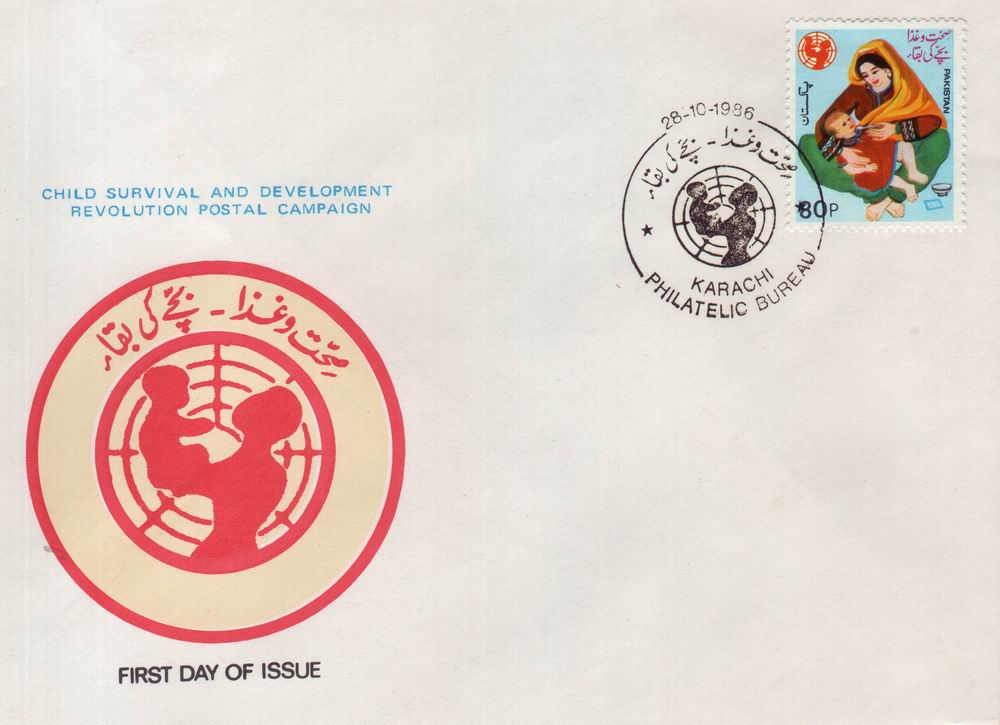 (image for) Pakistan Fdc 1986 Brochure & Stamp Child Survival & Devolpment