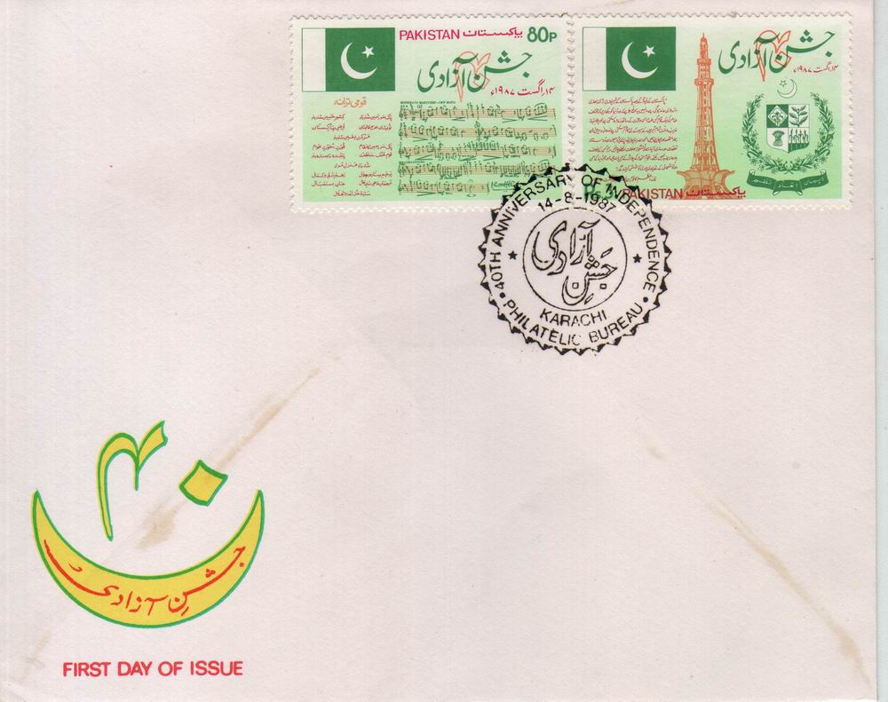 (image for) Pakistan Fdc 1987 Brochure & Stamps Independence Day