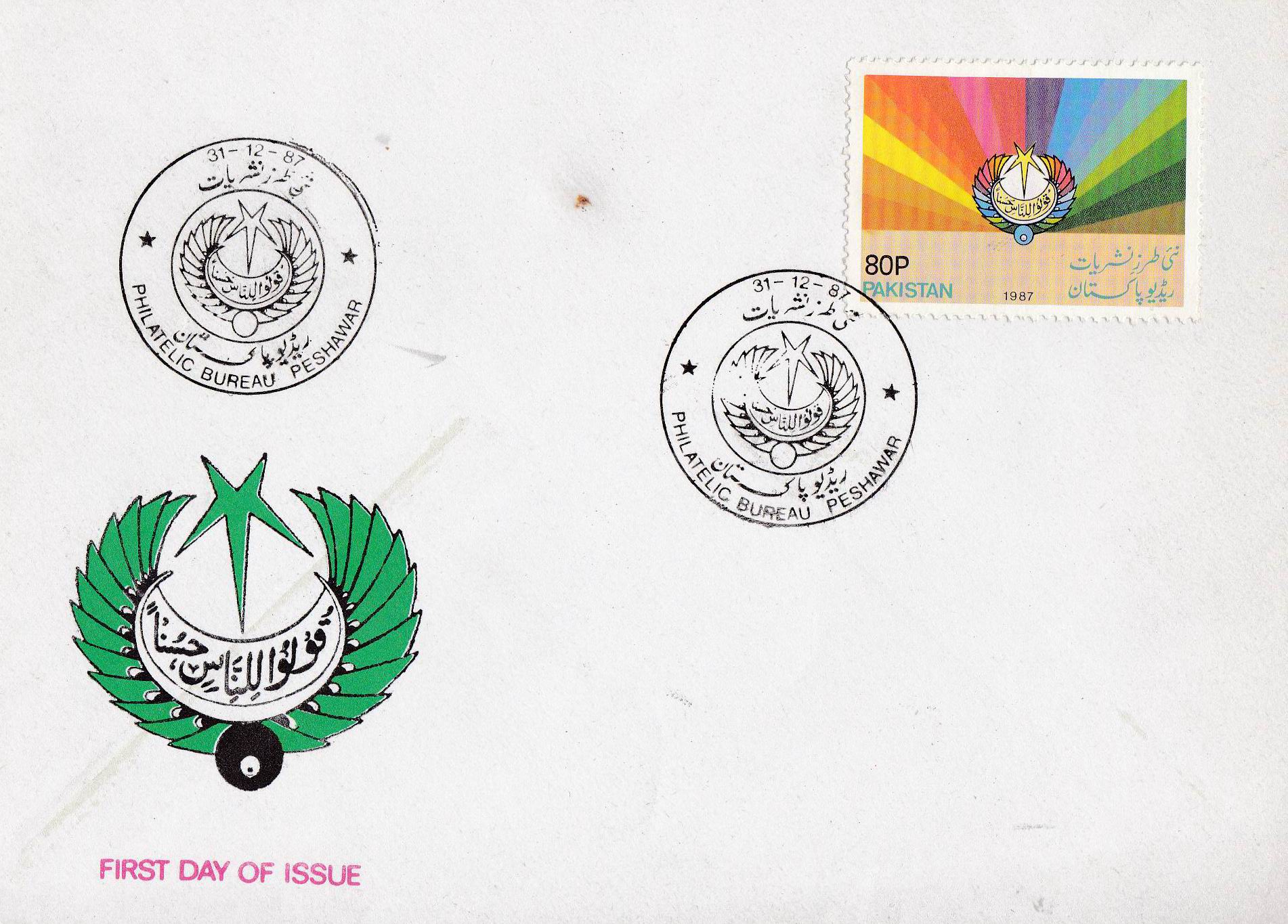 (image for) Pakistan Fdc 1987 Brochure & Stamp Radio Pakistan
