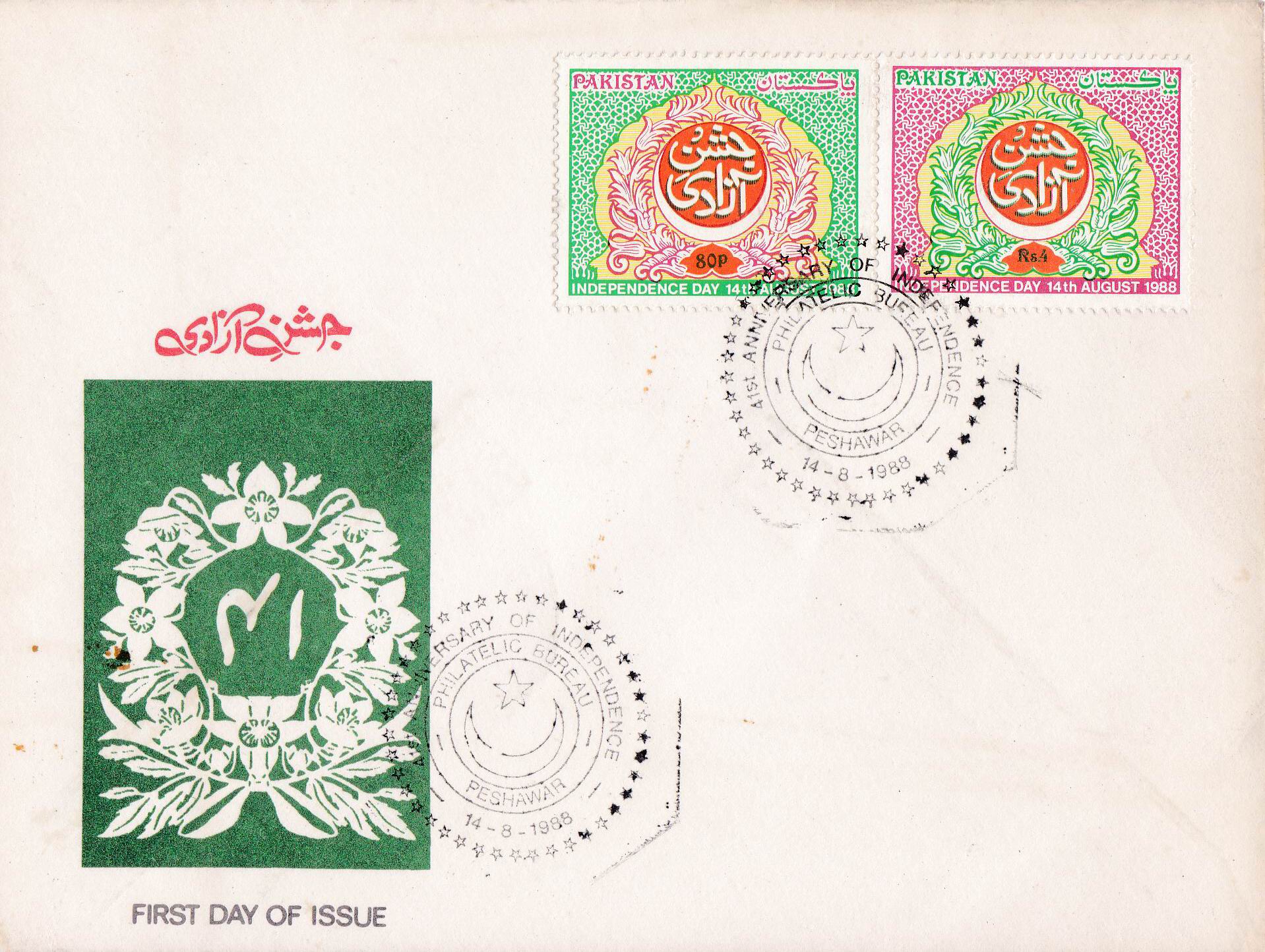 (image for) Pakistan Fdc 1988 Brochure & Stamps Independence Day