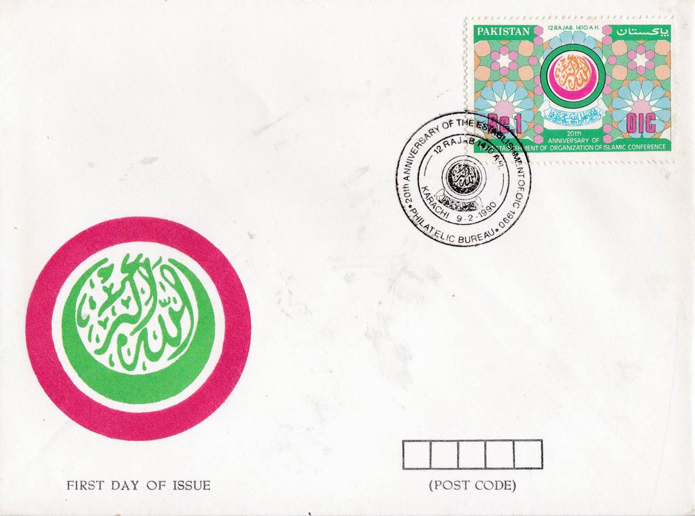 (image for) Pakistan Fdc 1990 Brochure & Stamp OIC