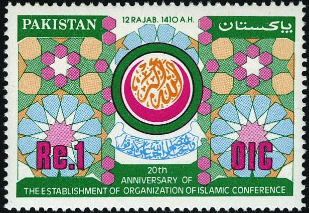 (image for) Pakistan Fdc 1990 Brochure & Stamp OIC