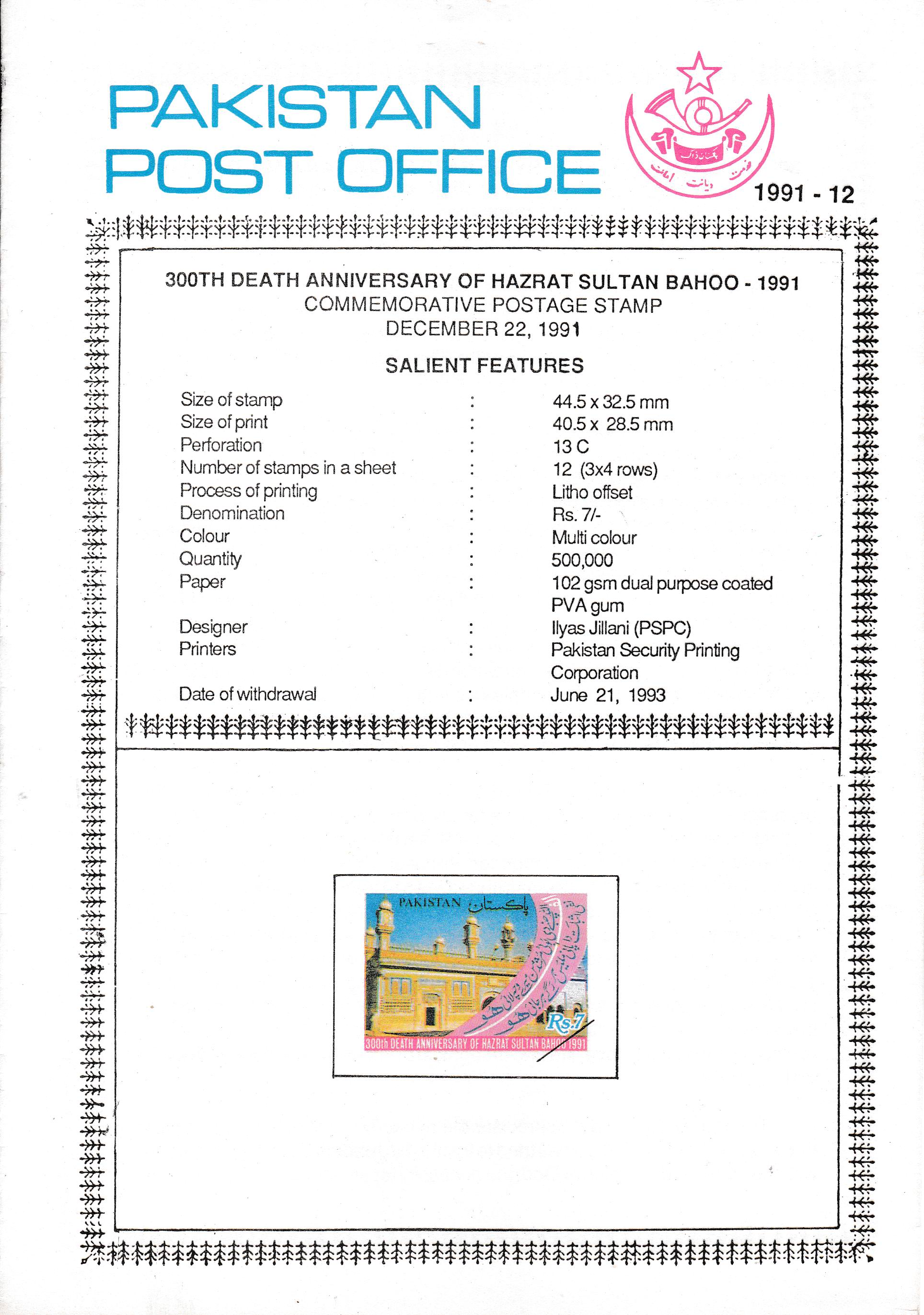 (image for) Pakistan Fdc 1991 Brochure & Stamp Hazrat Sultan Bahoo