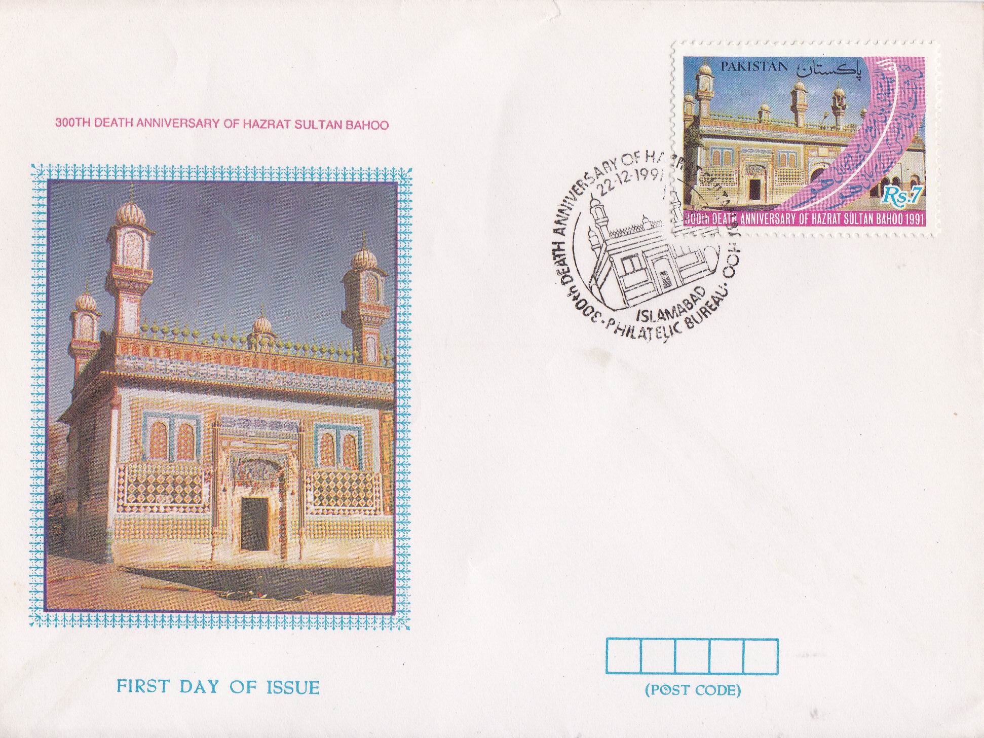 (image for) Pakistan Fdc 1991 Brochure & Stamp Hazrat Sultan Bahoo