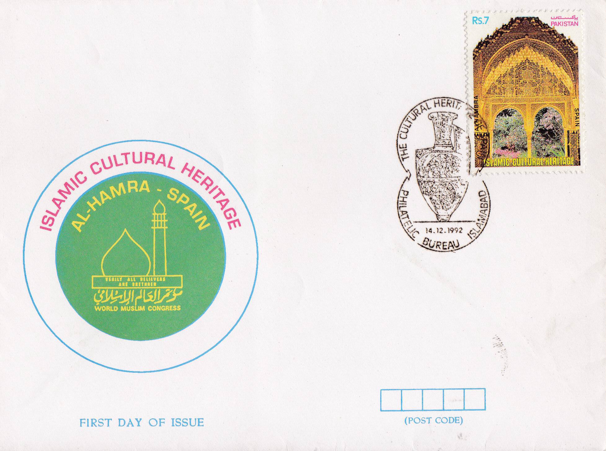 (image for) Pakistan Fdc 1992 Brochure Stamp Islamic Cultural Heritage Spain