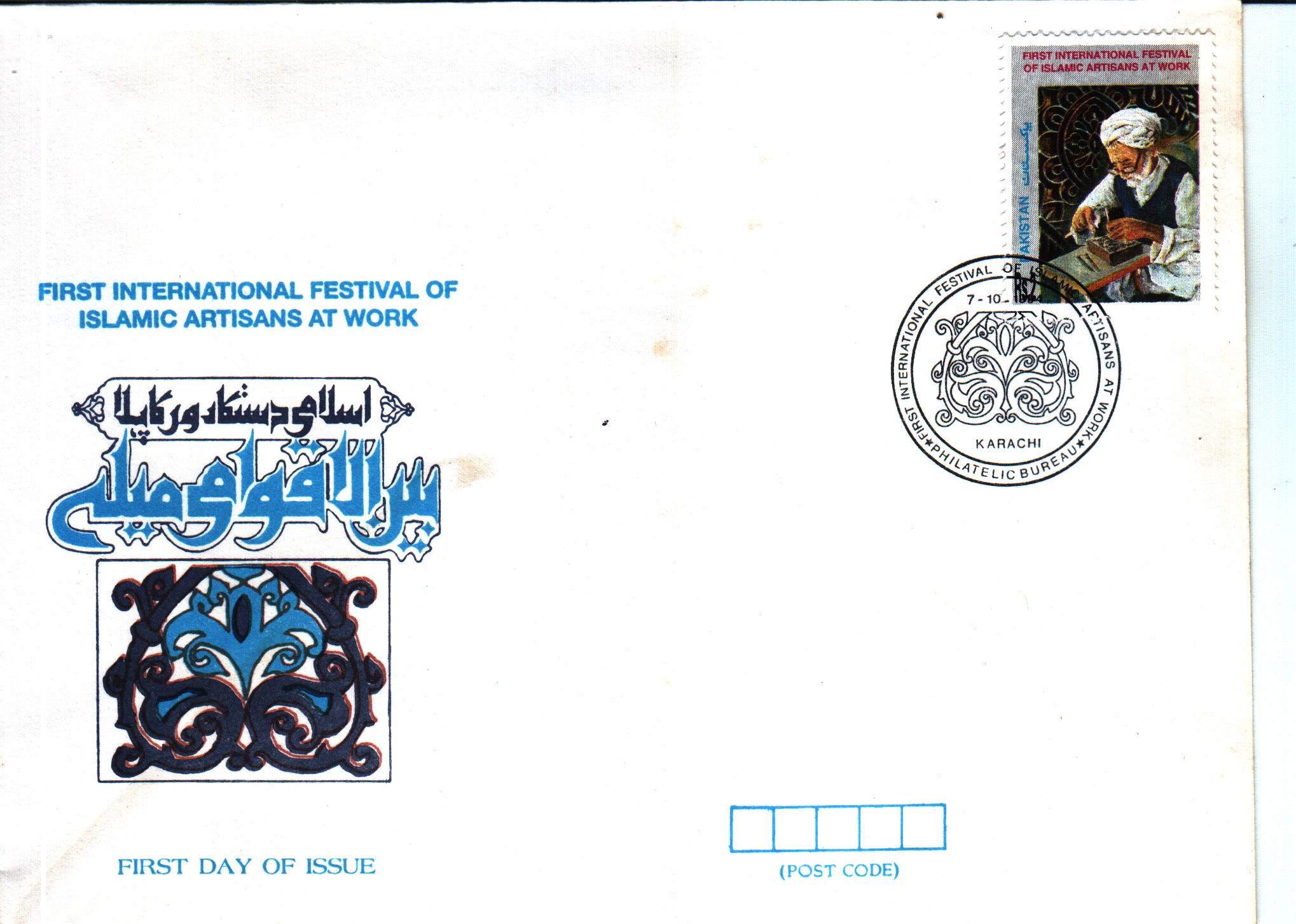 (image for) Pakistan Fdc 1994 Brochure Stamp Islamic Artisans at Work