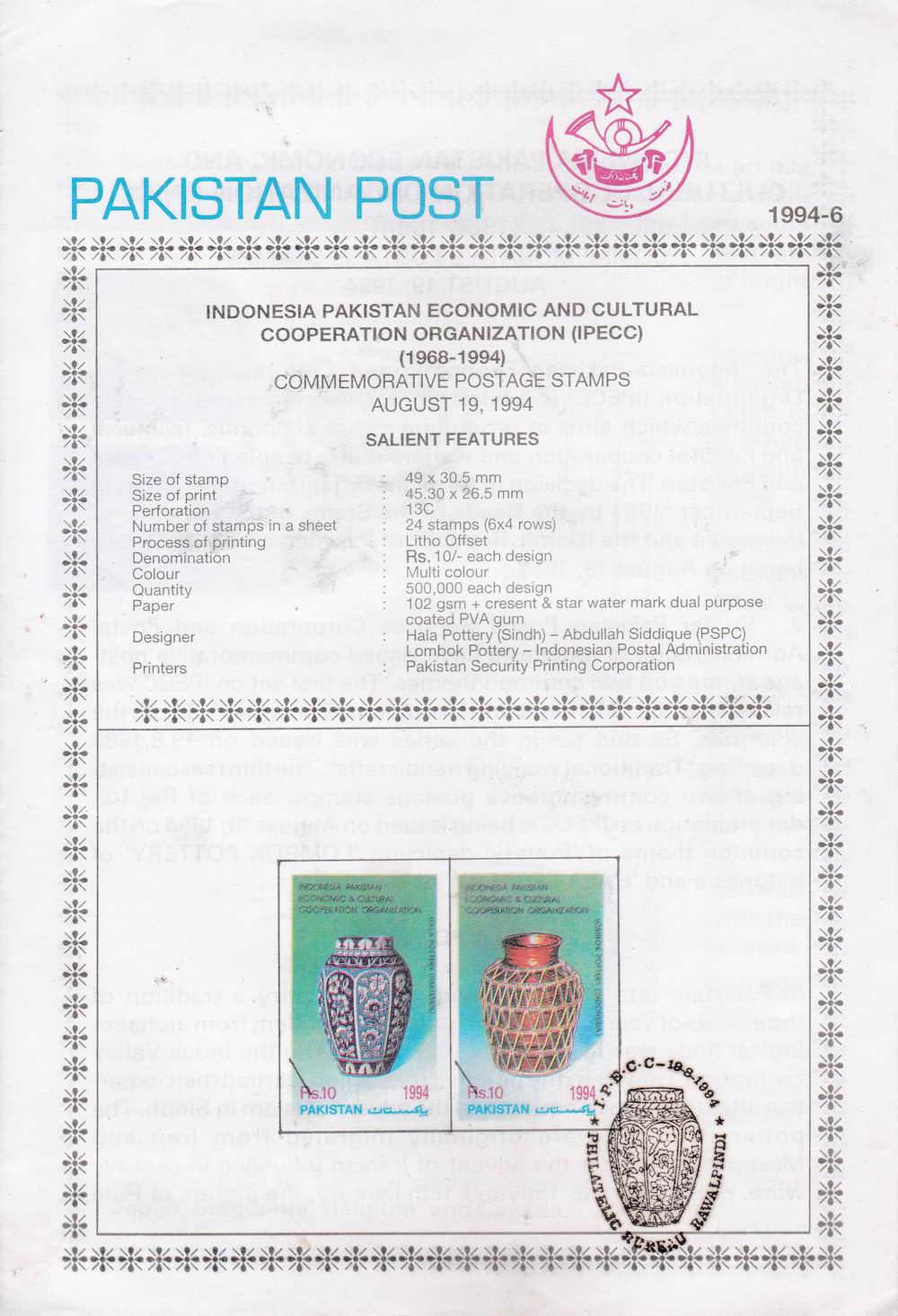 (image for) Pakistan Fdc 1994 Brochure Stamp Indonesia Pakistan Economic