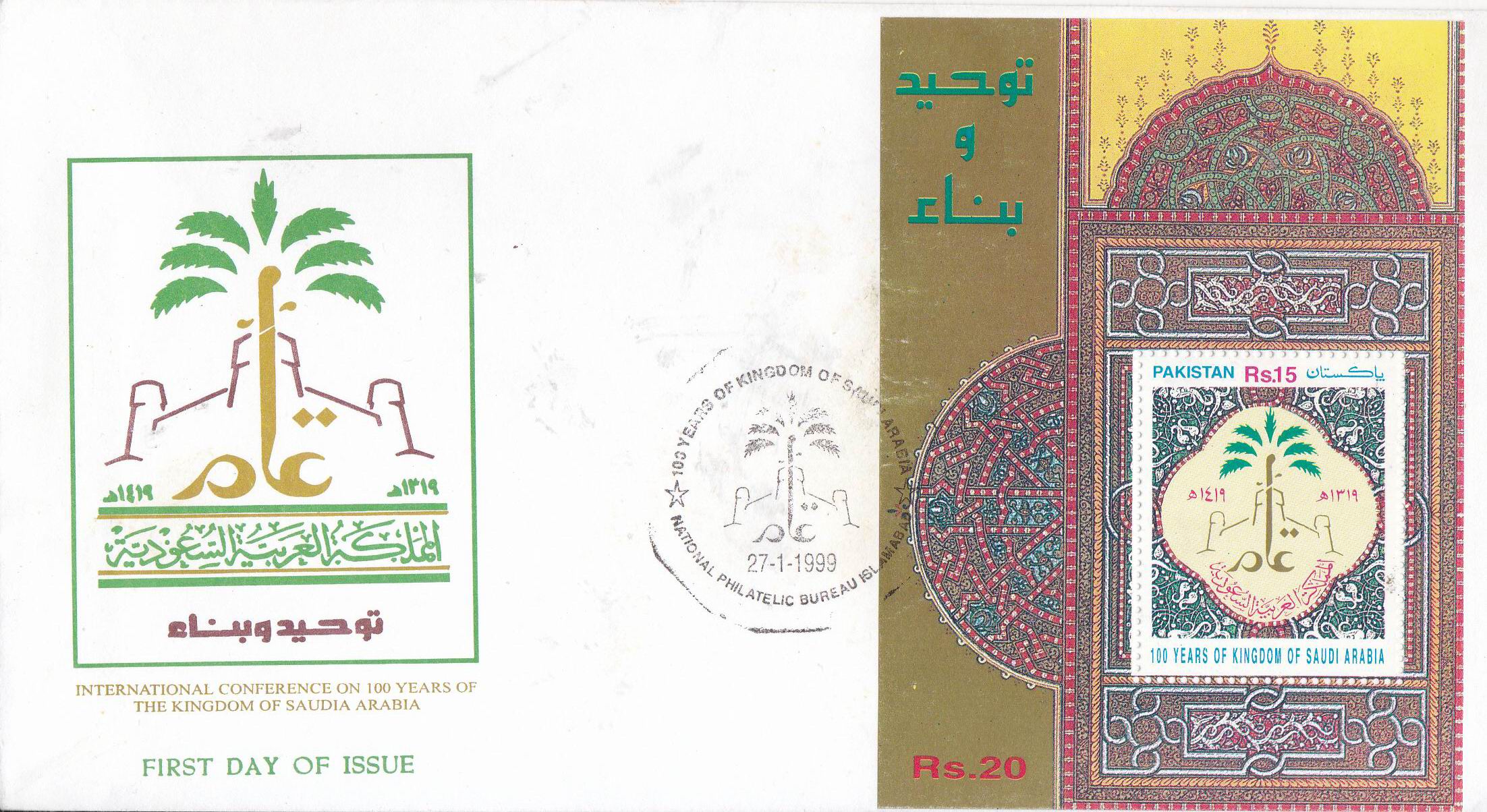 Pakistan Fdc 1999 Brochure & Stamp 100 Years Of Saudi Arabia - Click Image to Close
