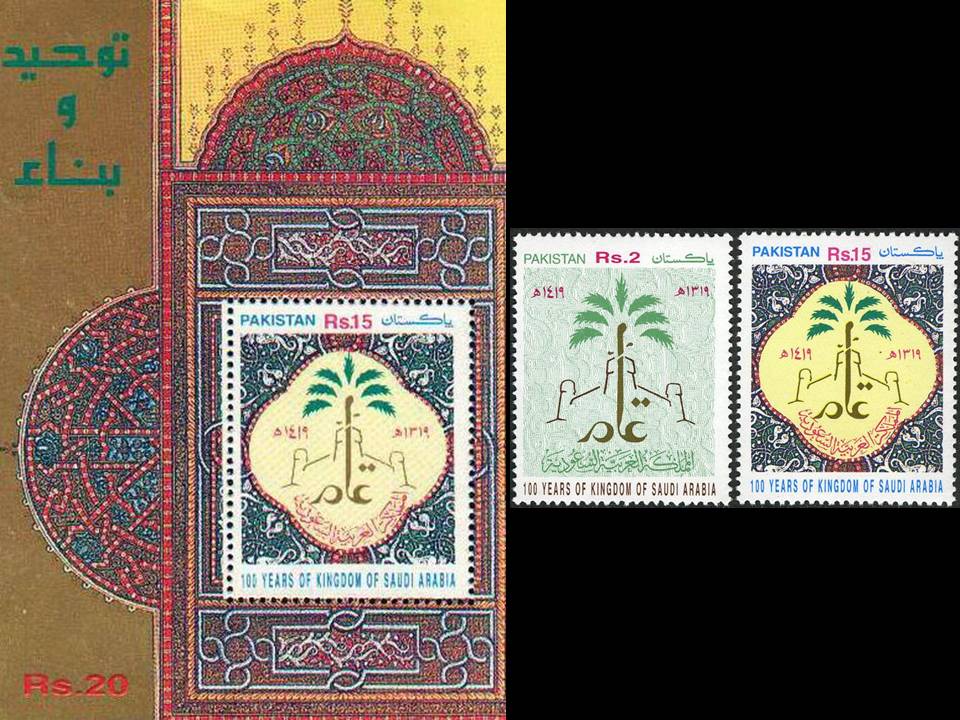 Pakistan Fdc 1999 Brochure & Stamp 100 Years Of Saudi Arabia - Click Image to Close