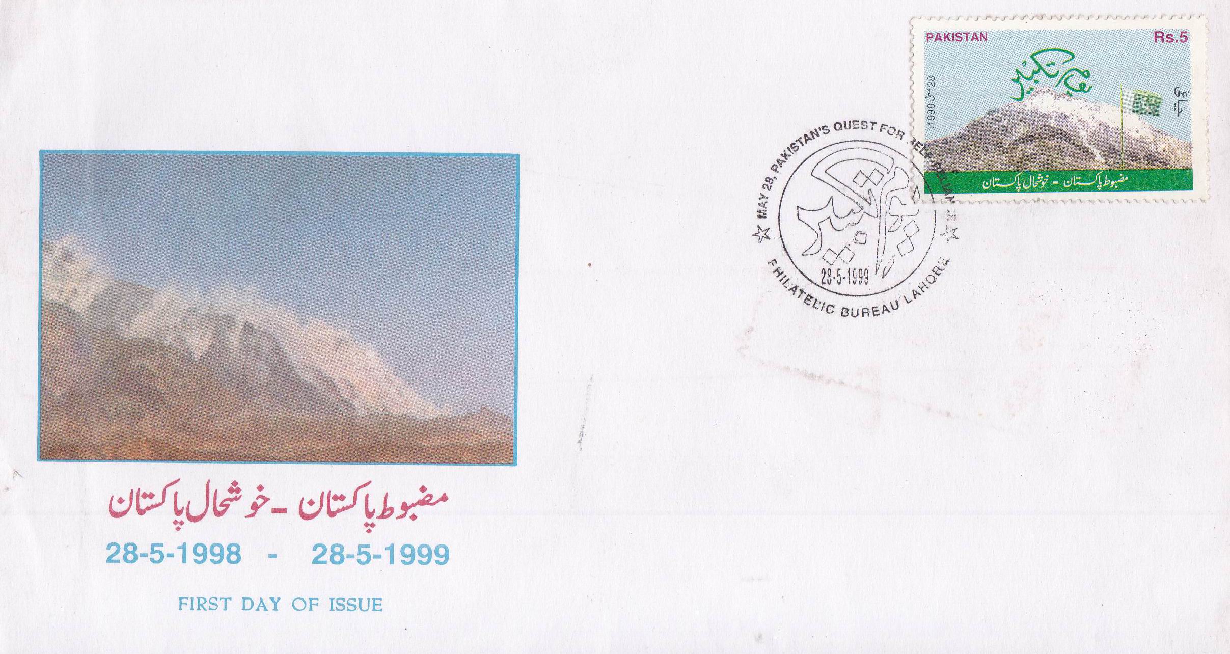 Pakistan Fdc 1999 Brochure & Stamp Yaum - e - Takbeer - Click Image to Close