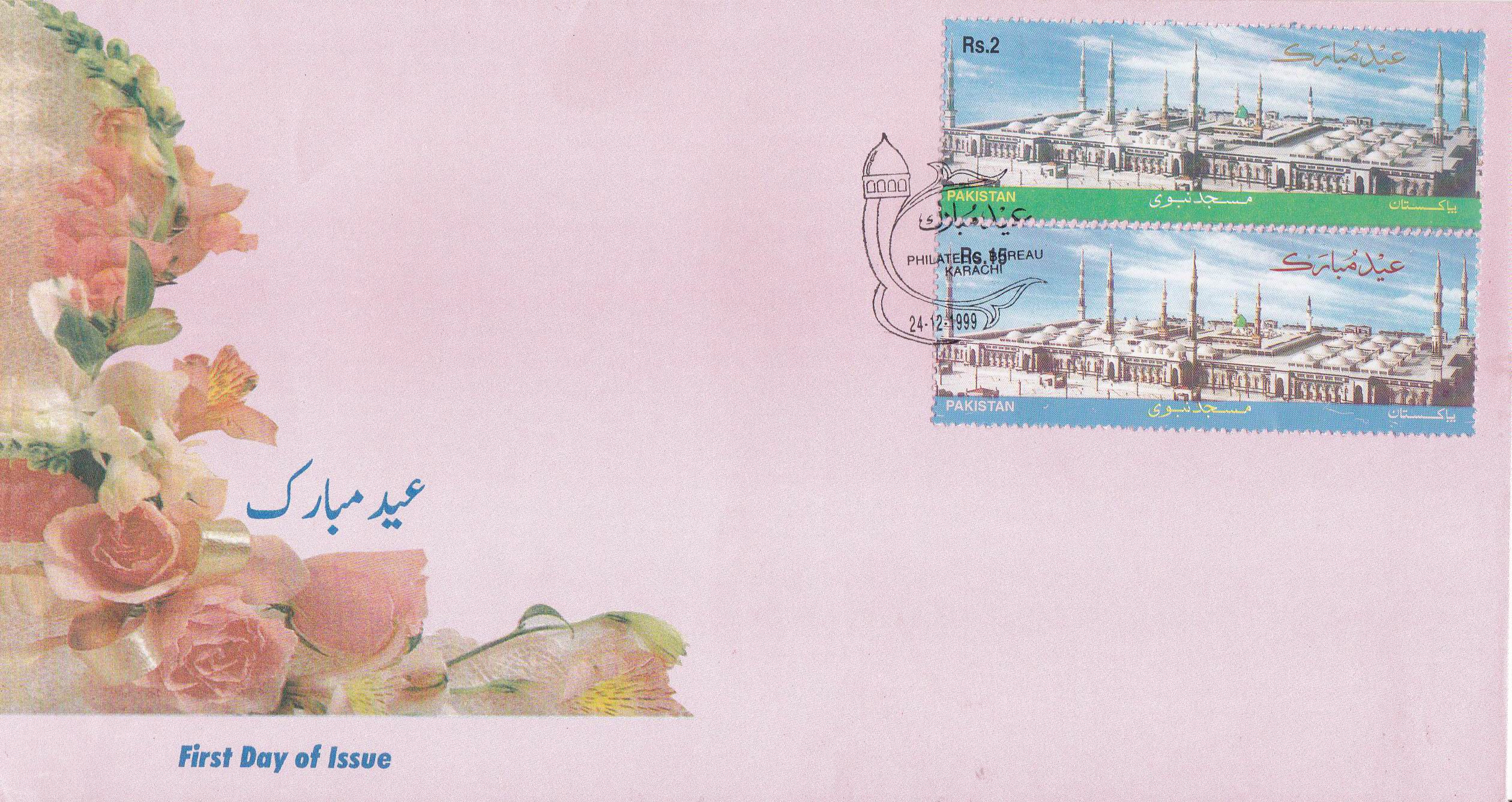 Pakistan Fdc 1999 Brochure & Stamp Eid Mubarik Withdrawn - Click Image to Close