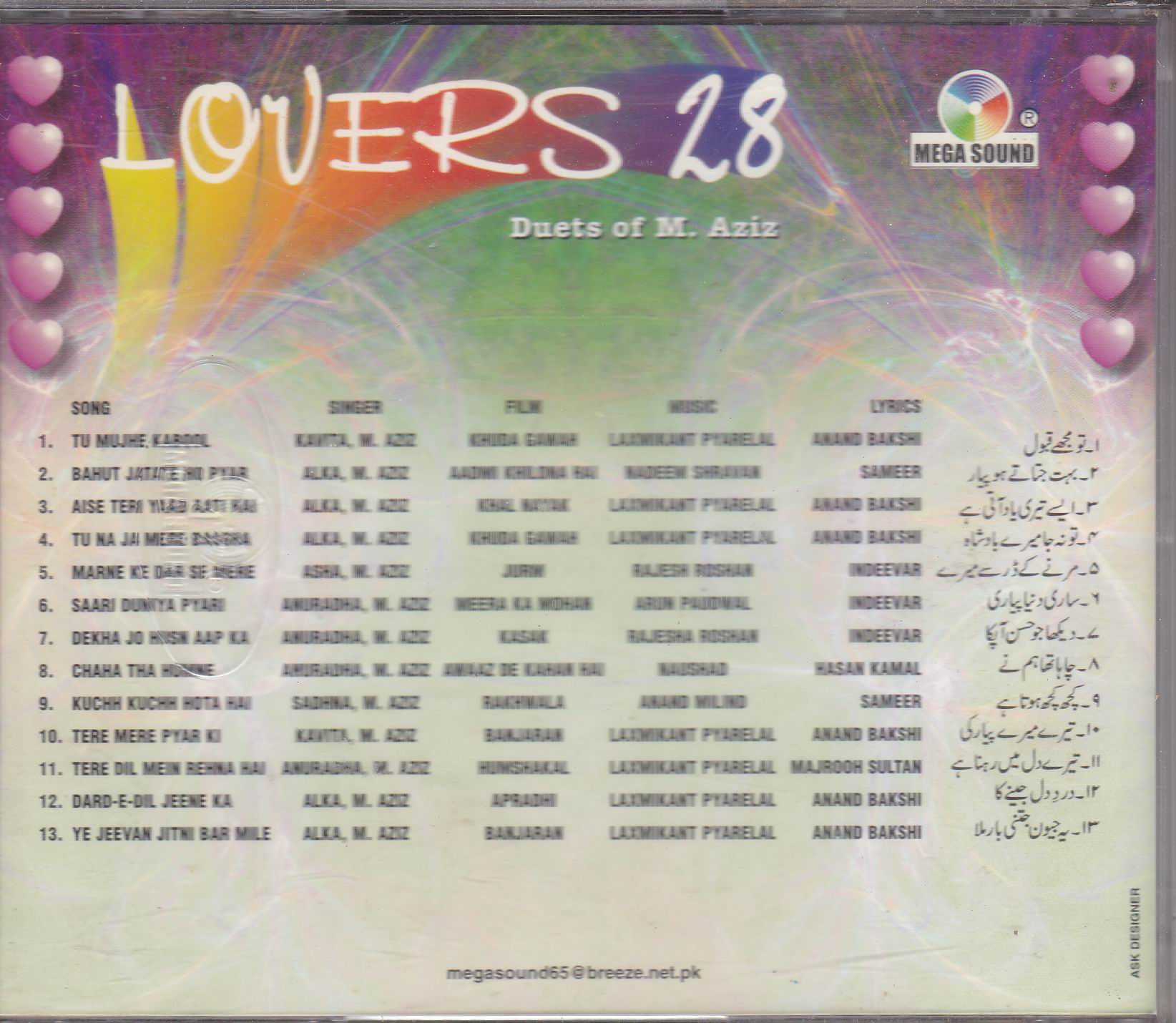 (image for) Classic Mohammad Aziz Duets Ms Cd Superb Recording