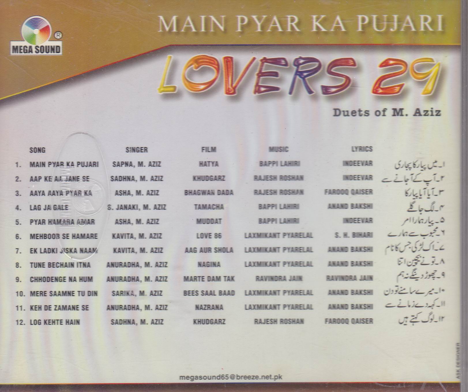 (image for) Classic Mohammad Aziz Duets Ms Cd Superb Recording