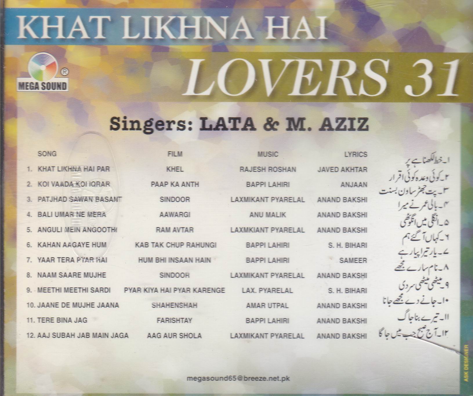 (image for) Classic Mohammad Aziz Duets Ms Cd Superb Recording