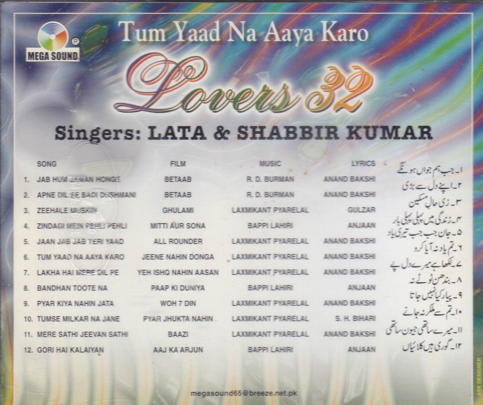 (image for) Classic Shabbir Kumar Duets Ms Cd Superb Recording