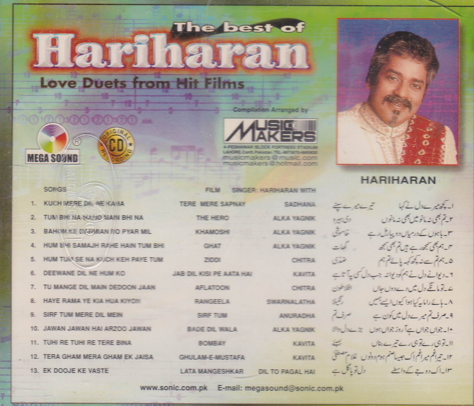 (image for) Classic Hariharan Duets Ms Cd Superb Recording
