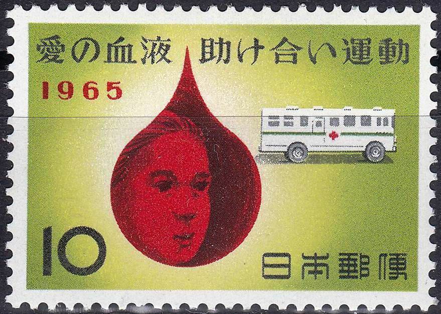 (image for) Japan 1965 Stamps Blood Donation MNH