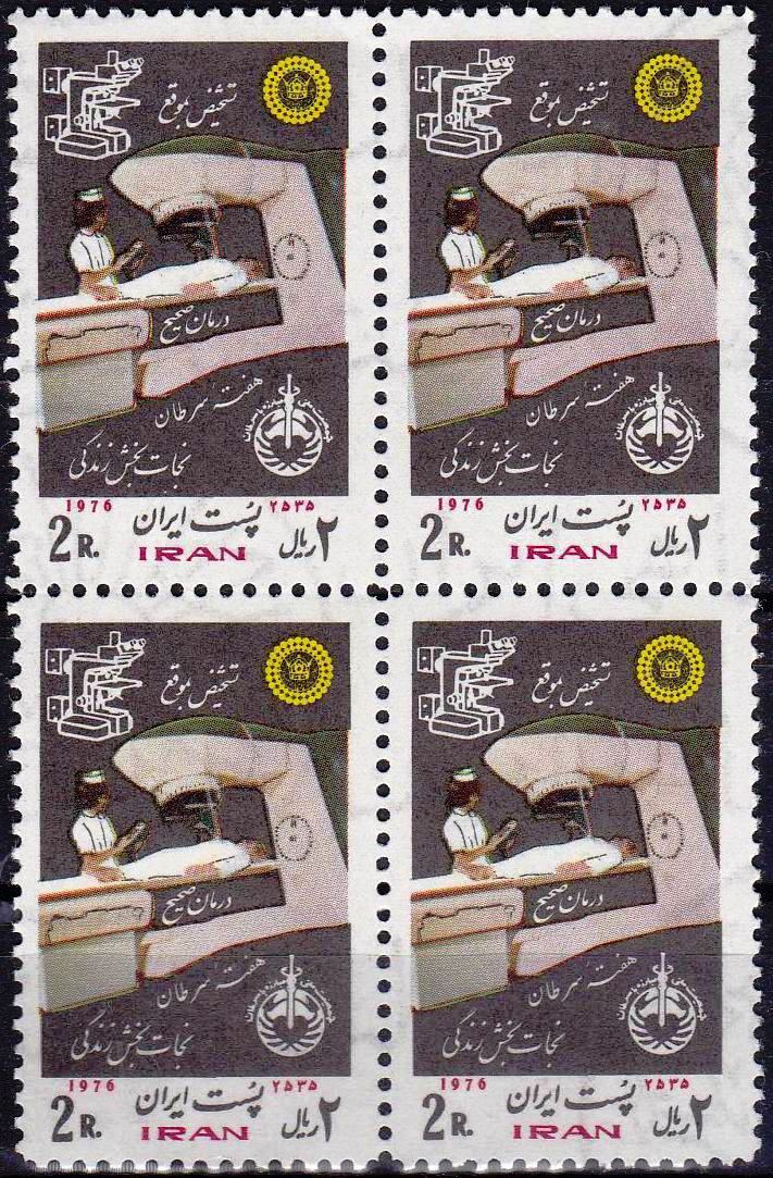 (image for) Iran 1976 Stamps Fight Against Cancer MNH