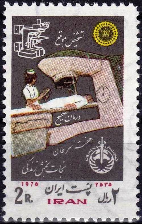 (image for) Iran 1976 Stamps Fight Against Cancer MNH