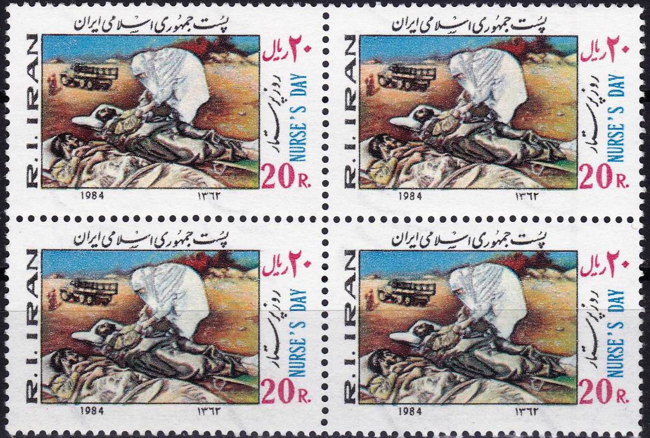(image for) Iran 1984 Stamps MNH Nurse Day