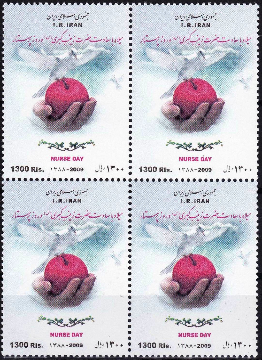 (image for) Iran 2009 Stamps Nurse Day MNH