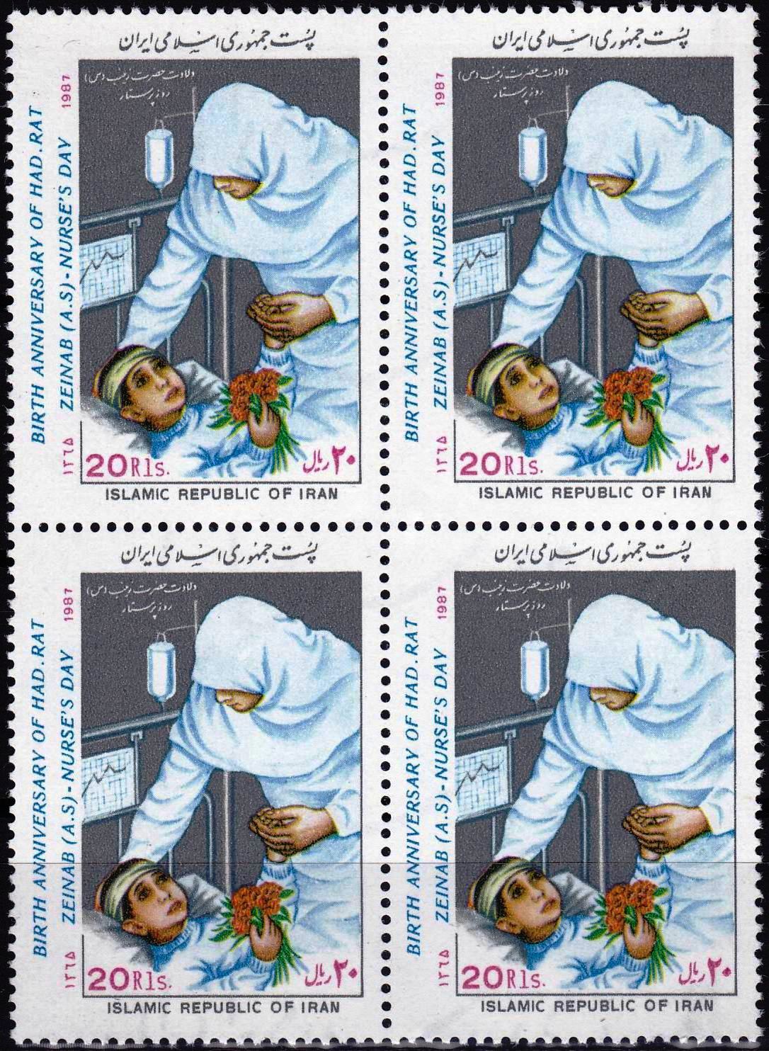 (image for) Iran 1987 Stamps Nurse Day MNH