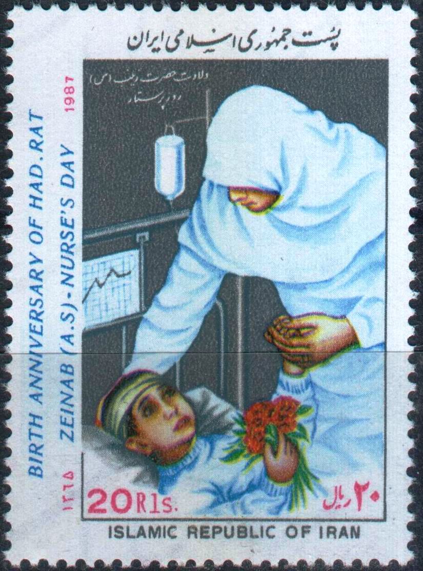 (image for) Iran 1987 Stamps Nurse Day MNH