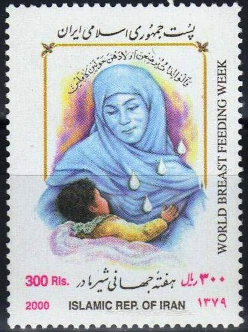 (image for) Iran 2000 Stamps World Breast Feeding Week MNH