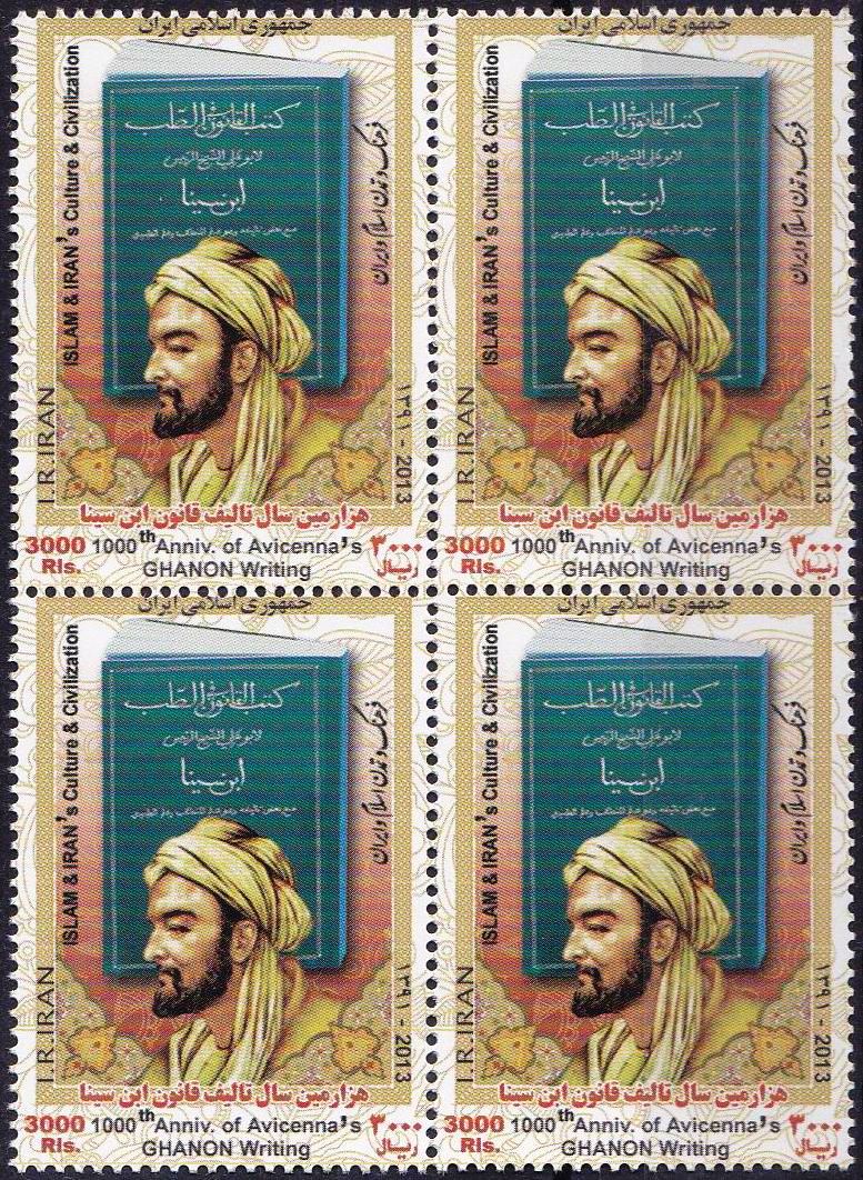 (image for) Iran 2013 Stamps Avicenna Ibn e Sina Bu Ali Sina MNH