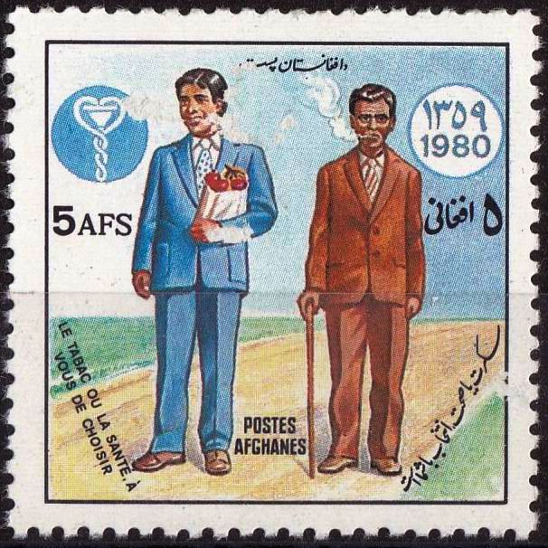 (image for) Afghanistan 1980 Stamp Health Care Anti Smoking MNH