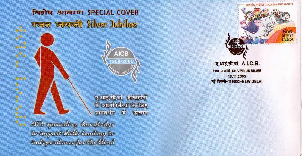 (image for) India Fdc 2005 Independence For The Blind