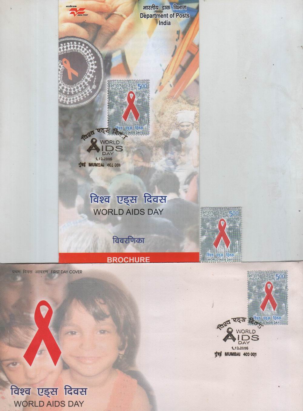 (image for) India Fdc 2006 & Stamp World Aids Day