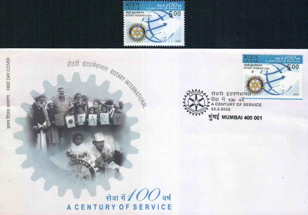 (image for) India Fdc 2005 & Stamp Rotary International