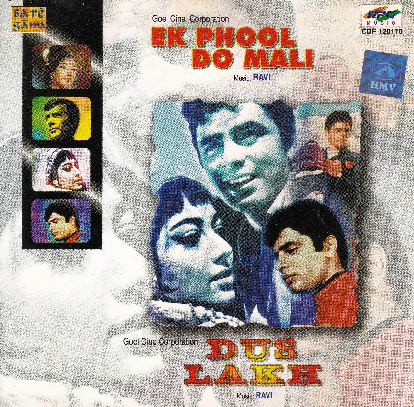 (image for) Indian Cd Ek Phool Do Mali Dus Lakh EMI CD
