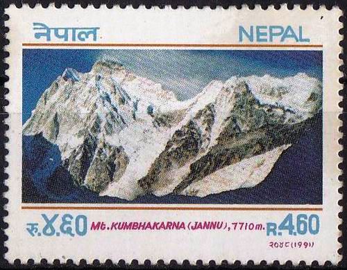 (image for) Nepal 1998 Stamp Mt Kumbhakarna Jannu Mountain Peak MNH