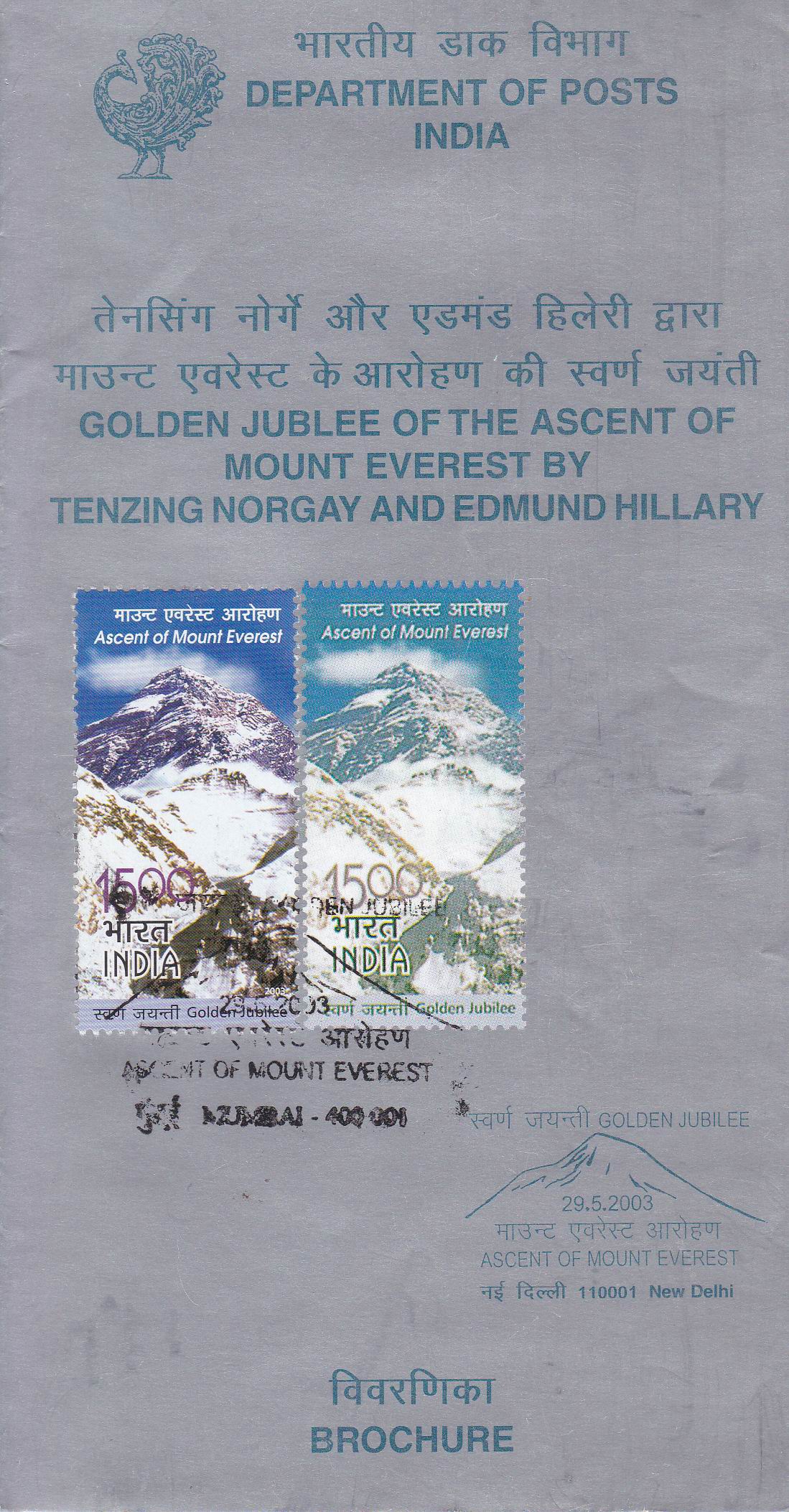 (image for) India 2003 Fdc Brochure Stamps S/Sheet Gj Ascent Mount Everesest